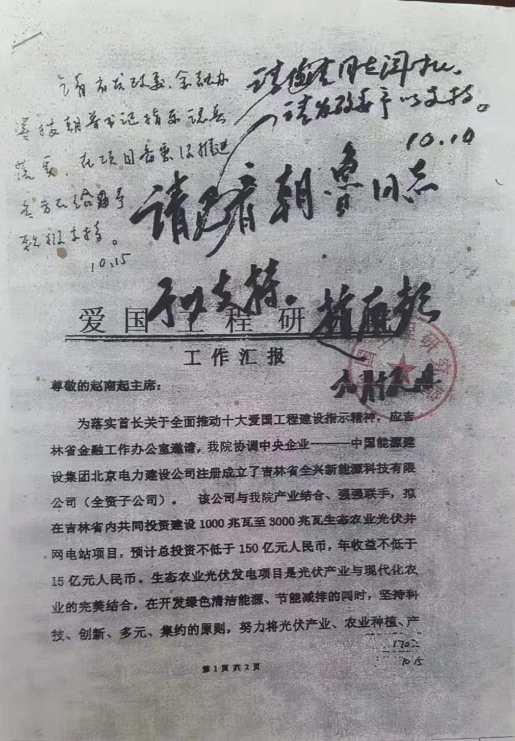 微信图片_20240331042326.jpg