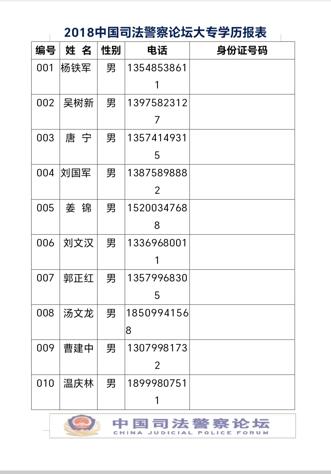 微信图片_20240412183608.jpg