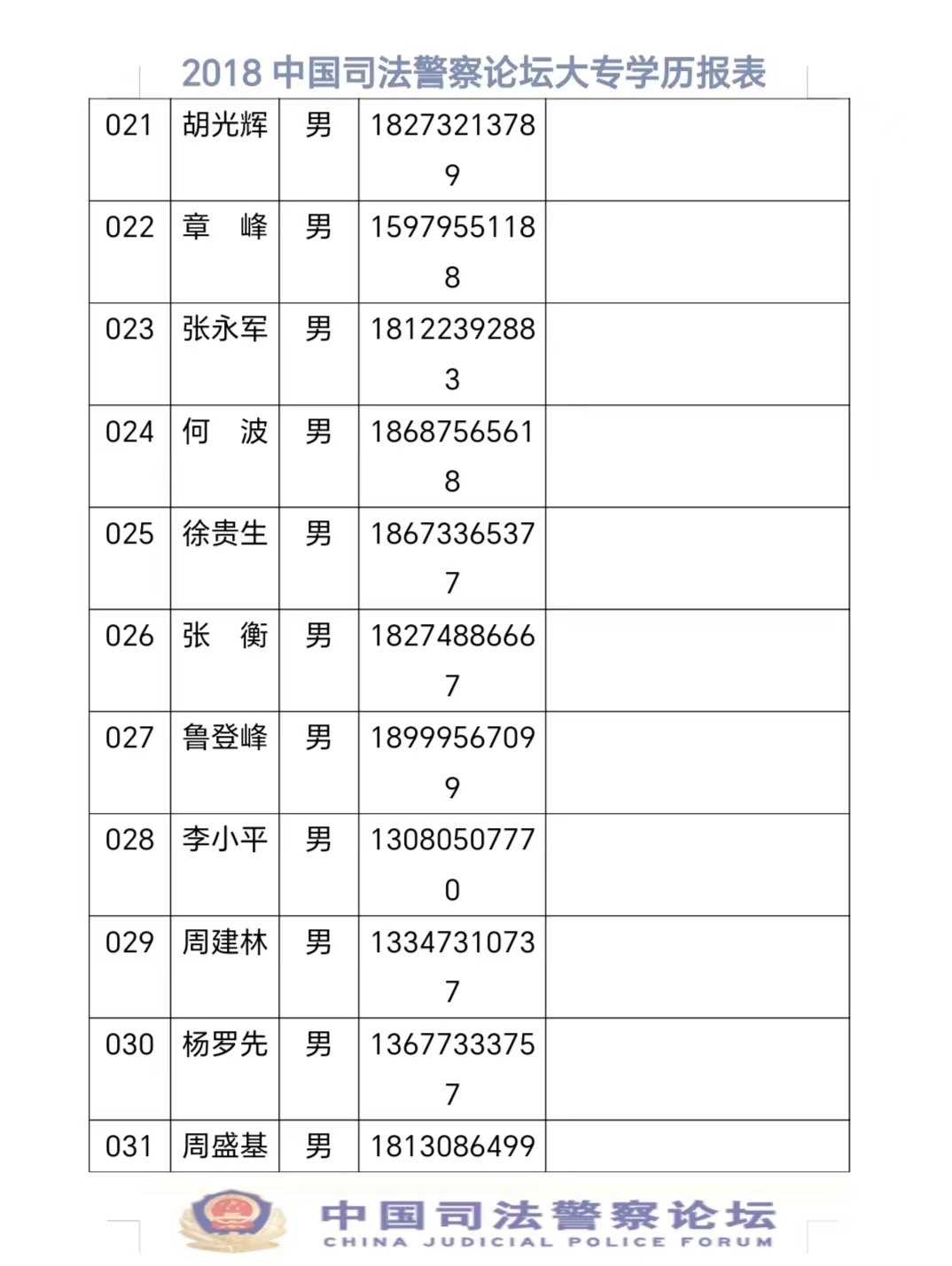 微信图片_20240412183631.jpg