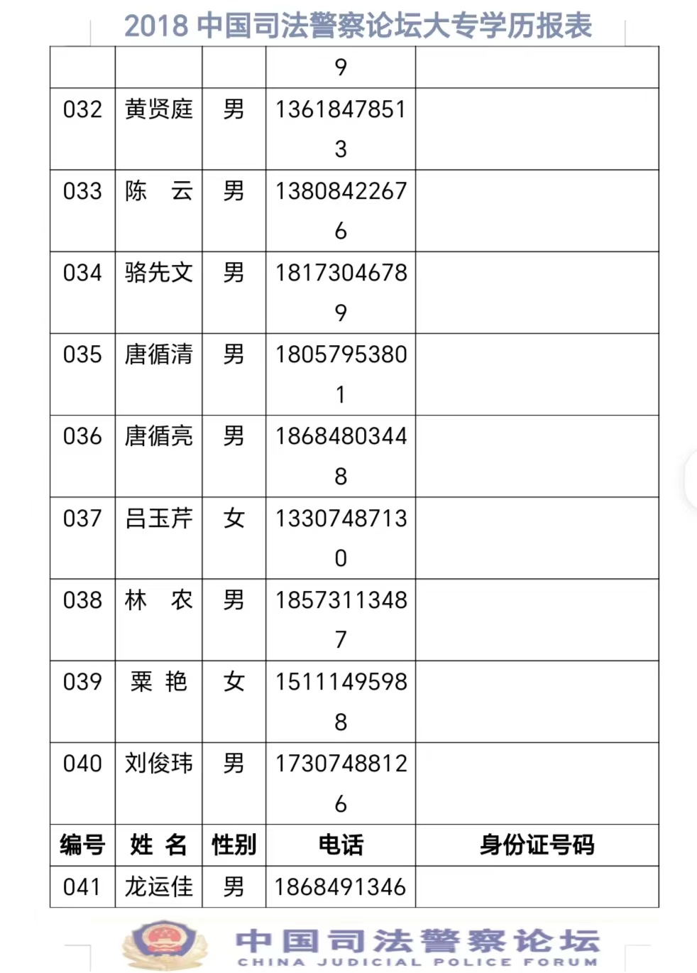微信图片_20240412183638.jpg