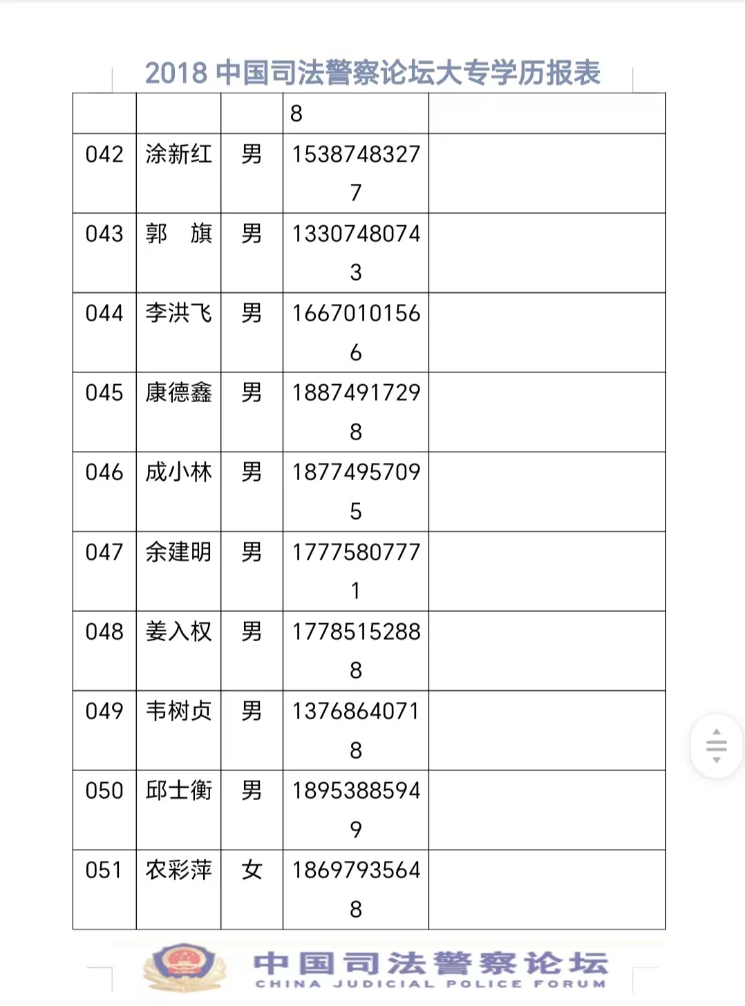 微信图片_20240412183645.jpg