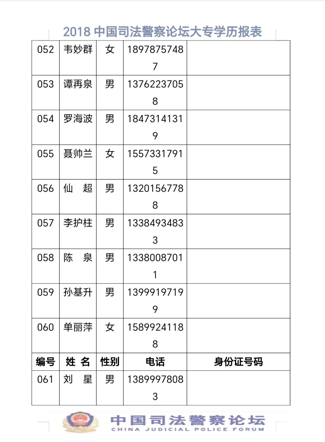微信图片_20240412183653.jpg